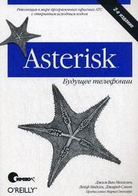 Asterisk™: будущее телефонии Второе издание - Меггелен Джим Ван