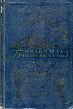 Артур Кларк - Лунная пыль. Я, робот. Стальные пещеры